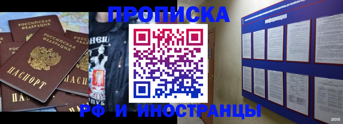 сопровождение оформления постоянной регистрации в Нягани