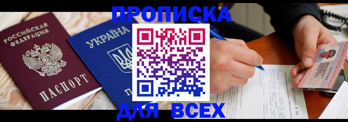 регистрация в Нягани