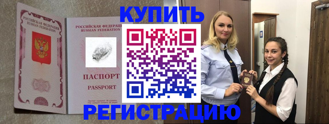 временная регистрация для школы в Нягани