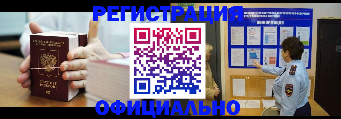 прописка при наличии разрешения на временное проживание в Нягани