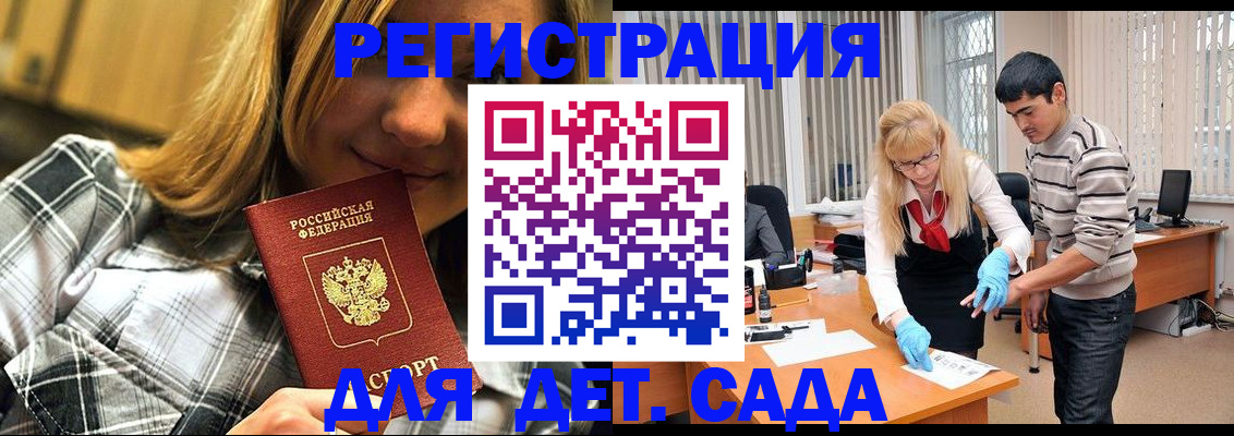 прописка 2025 в Нягани