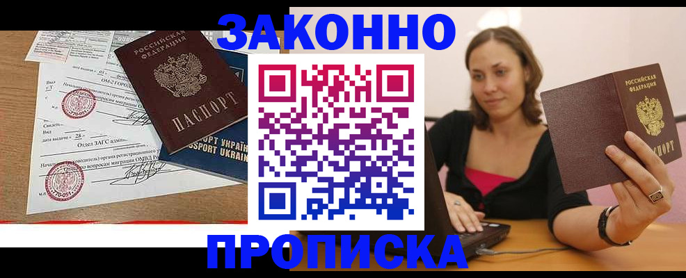 временная прописка в Нягани